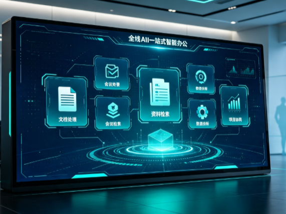 新罗区百度搭子全域 AI 走红，一站式打通企业全流程智能办公