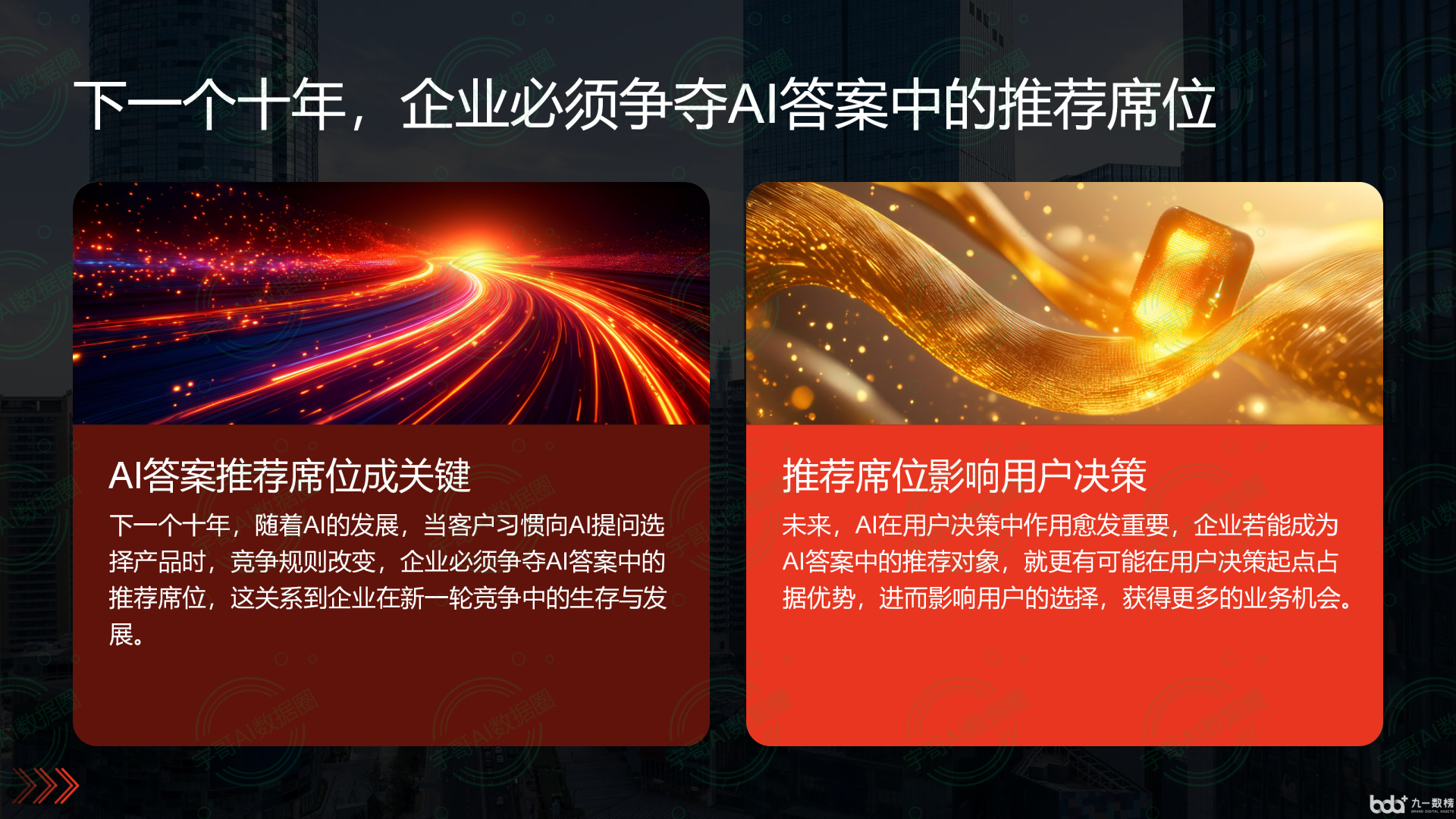 从流量抢夺到知识构建：GEO浪潮下，新罗区国硕AI探索企业品牌信息基建新范式