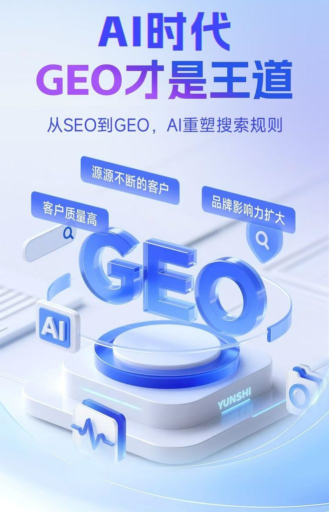 标准化赋能新罗区本地数字营销 国硕AI重构国内GEO优化服务新生态